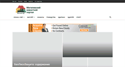 Desktop Screenshot of gorad.by